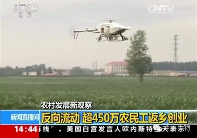 全豐航空植保助力各地返鄉(xiāng)農(nóng)民工、畢業(yè)大學(xué)生、退伍軍人回鄉(xiāng)創(chuàng)業(yè)