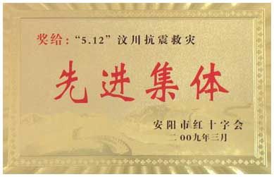 全豐人心系四川地震災(zāi)區(qū)奉獻(xiàn)愛心！