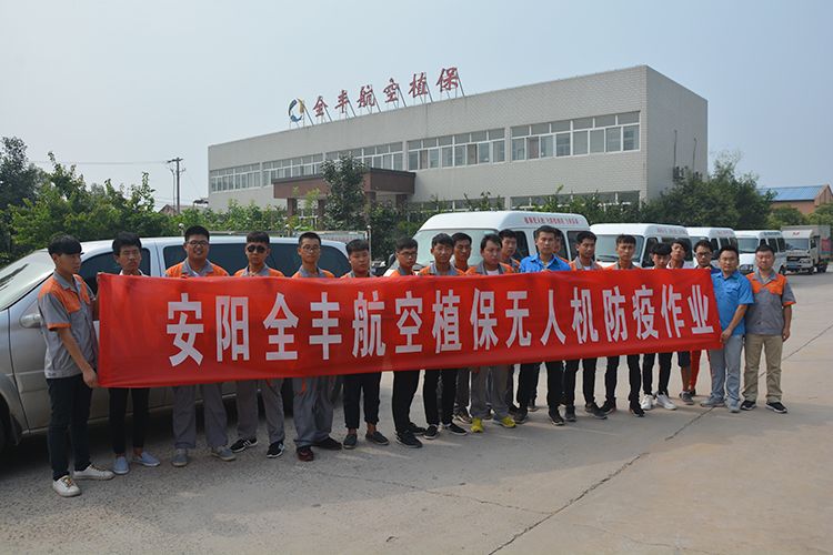 洪水無情，全豐有愛----安陽全豐抗洪救災(zāi)消殺防疫進(jìn)行時