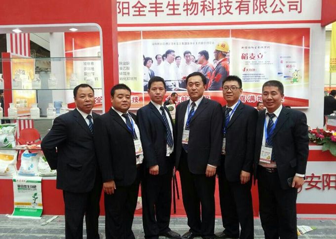 安陽全豐集團(tuán)2014年10月份參展山東省、河南省植保會(huì)
